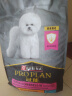 冠能狗粮成犬小型犬狗粮7kg 挑食美毛亮眼 全价狗粮  实拍图