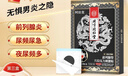 北京同 仁堂前列腺贴男性专用慢性前列腺炎尿频尿急尿不尽肥大增生穴位100%特贴同廷堂药业10贴装 实拍图