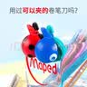 马培德（Maped）【儿童创意礼物】大头卷笔刀鲸鱼 高颜值小型迷你转笔刨 手动铅笔卷笔刀削笔器 018115CH 实拍图