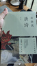 蒋勋代表作 蒋勋说唐诗+蒋勋说宋词 修订版 套装共2册 文学名家名著 蒋勋说中国文学之美系列 中信出版社 实拍图
