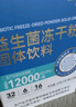 Newliann益生菌12000亿调理肠胃脾胃虚弱消化儿童成人老年活性益生菌 实拍图