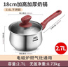 爱仕达ASD 奶锅316L不锈钢18CM加厚复底辅食锅燃气电磁通用NS18B5WG 实拍图