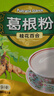 天堂牌藕粉 桂花百合葛根粉 杭州特产 代餐粉营养早餐粉570g 实拍图
