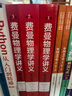 【可选】费曼物理学讲义 新千年版 套装全套 第123一二三卷 补编 习题集 上海科学技术出版社 费曼物理学讲义(1-3卷) 实拍图