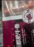 恒都 国产精选牛肉卷 1斤*4 冷冻 国产黄牛 谷饲牛肉 牛前腿肉 实拍图