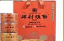 周村烧饼香酥烧饼年货节日礼盒伴手礼品山东淄博特产芝麻饼纯手工制作糕点 香酥烧饼礼盒铁盒甜味3盒咸味3he 实拍图