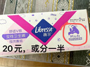 薇尔云感舒适蓬蓬裤M-L码20片 安睡裤夜用姨妈巾 实拍图