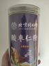 福记坊北京同仁酸枣仁粉250g正宗炒酸枣仁中药材打粉酸枣仁茶汤睡眠 实拍图