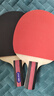 红双喜（DHS）乒乓球拍SH直拍对拍07训练娱乐两拍套装+乒乓球 实拍图