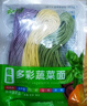 云山半低脂三色蔬菜面条半干面方便挂面代餐主食火锅面彩虹面条拌面150g 实拍图