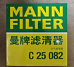 曼牌（MANNFILTER）空气滤芯格清器汽车保养适用领克帝豪远景 吉利星越S/星越L2.0T 实拍图