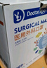 袋鼠医生一次性医用外科口罩100只独立包装成人灭菌级防尘晒花粉薄款透气 实拍图