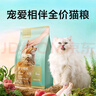 网易严选 宠爱相伴全价猫粮 居家宠物主粮幼猫成猫全价粮猫咪食品 1.8kg 实拍图