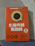 暴肌独角兽左旋肉碱黑咖啡0蔗糖0脂绿咖啡茶多酚3重高能运动健身燃减2g*30条 实拍图