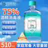 海氏海诺75%酒精消毒液510ml/瓶皮肤清洁消毒酒精喷雾替换装免洗洗手液 实拍图
