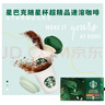 星巴克（Starbucks）随星杯1.0系列 混合口味超精品黑咖啡18颗*2.7g 实拍图