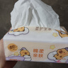 清风（APP）【李昀锐同款】抽纸 卡皮巴拉4层90抽*20包M码 卫生纸巾抽 整箱 实拍图