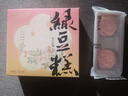 知味观绿豆糕蔓越莓味 杭州特产中式点心中华老字号订婚喜饼零食100g 实拍图