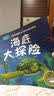 奇妙的科学全套10册 海底世界海底大探险绘本昆虫动物十万个为什么绘本图书少年儿童科普百科 书的历史 实拍图