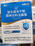 江中益生菌12000亿成人儿童孕妇中老年人通用肠胃道调理活性菌2g*20袋 实拍图