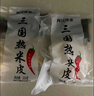 两汉传承·三国汉中正宗宽面皮热米皮335g 袋陕西特产凉皮开袋即食西安美食 热米皮335g*5袋装 实拍图