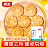 银京食用小苏打500g  饼干面包烘焙原料 梳打粉厨房家用烹饪调味品 实拍图