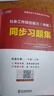 【新书上市】未来教育2026年新大纲版全国初级社工中级社会工作者考试指导教材历年真题押题模拟试卷社会工作实务+社会工作综合能力+社会工作法规与政策助理社会工作师2025可搭配官方社工 中级社工习题集3 实拍图