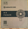 艾美特（AIRMATE）电风扇商用壁扇壁挂式风扇家用摇头电扇转页扇餐厅宿舍食堂工业工程风扇七叶遥控墙壁风扇 FW3547R 实拍图