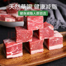春禾秋牧 阿根廷草饲原切牛腩2斤 切块 不注水不滚揉 进口生鲜牛肉 实拍图