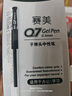 晨光(M&G)文具Q7 拔帽中性笔学生0.5黑笔签字笔商务子弹头考试水笔办公用品 4黑3蓝3红 实拍图