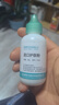 造得乐（ZODELO）造口皮肤保护膜保护剂4130 造口袋护理用品附件1盒30ml  实拍图