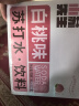 小苏先生 苏打水无糖饮料白桃味无汽弱碱0热量运动饮品360ml*12瓶整箱装 实拍图