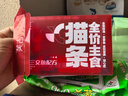 吉芙全价主食猫条鱼油猫条0胶0淀粉鸡肉兔肉成幼猫湿粮包宠物猫咪食品 【经典款】鸡肉三文鱼整盒14支 实拍图