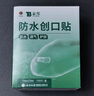 云南白药泰邦防水创口贴  透气皮外伤擦伤创口贴防磨脚 100片*3盒 实拍图