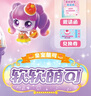 奇妙萌可第六季魔法甜心卡片典藏卡奇妙包整盒爱心萌可女孩礼物 【魔法甜心软软萌可】甜心魔方+配件 实拍图