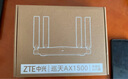 中兴（ZTE）巡天AX1500 全千兆网口WiFi6 家用无线路由器 5G双频高速网络 Mesh全屋 青少年保护智能路由器 实拍图