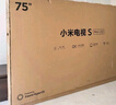 小米（MI）电视S75 Mini LED 75英寸【小米YU7/SU7/SU7 Ultra 同家族成员】512分区1200nits 一级能效家电 实拍图