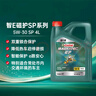 嘉实多（Castrol）磁护智E版 全合成机油 润滑油 5W-30 SP 4L 汽车保养 晒单实拍图