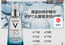 薇姿 VICHY 89赋能精华露75ml(玻尿酸收缩毛孔肌底液护肤品) 实拍图