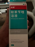 洛芙联苯苄唑溶液喷雾剂60ml治脚气药止痒脱皮烂脚丫真菌感染自营去脚气喷雾剂脚出汗脚臭喷雾专用药水泡型 实拍图