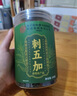 同仁堂（TRT）刺五加100g正宗东北精选头茬刺五加叶茶睡眠泡水养生茶父亲节礼物 实拍图