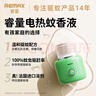 睿量REMAX蚊香液新电热驱蚊器灭蚊液家用防蚊子神器孕婴儿童健康安全 实拍图