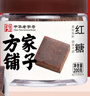方家铺子红糖块400g纯甘蔗熬制月子经期产妇大姨妈黑糖姜枣茶女性滋补 实拍图