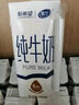 雪兰【 拍多件划算】云南纯牛奶200g*24盒 实拍图