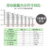 觅玺胶囊空壳 5#易吞服适用于老人小孩宠物用药装粉小号空心胶囊药壳 实拍图