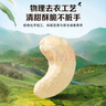 百草味本味甄果高端去衣腰果仁500g  原香原味每日坚果休闲零食罐装送礼 实拍图