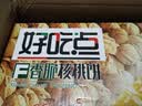 好吃点 香脆饼干办公零食下午茶点心代餐休闲零食坚果海苔味节日食品 香脆核桃饼 800g*1箱 实拍图