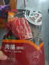 华味亨肉脯 原味100g/袋 零食小吃 肉办公零食独立小包装团购零食 实拍图