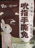 大嘴先生香辣手撕兔750g 烤兔麻辣兔肉冷吃兔烤全兔开袋即食 实拍图