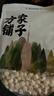 方家铺子中华老字号 莲子400g 湘潭磨皮白莲子去芯 百合桂圆银耳羹食材 实拍图
